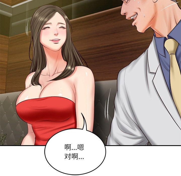 [Manhwa] The son-in-law of the chaebol family Plot, Youth#[161P]-153
