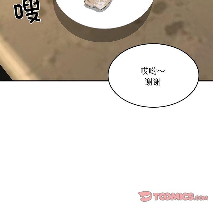 [Manhwa] The son-in-law of the chaebol family Plot, Youth#[161P]-156
