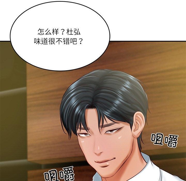 [Manhwa] The son-in-law of the chaebol family Plot, Youth#[161P]-157