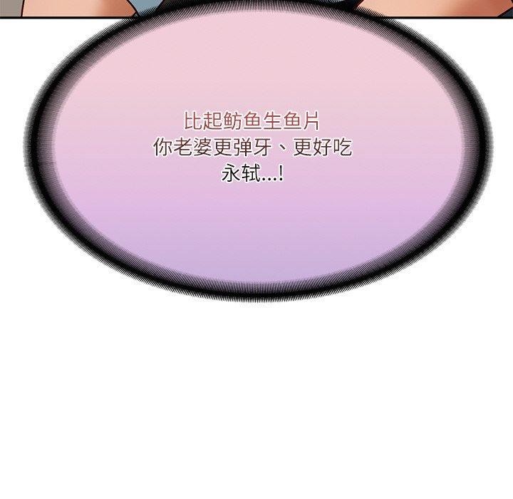 [Manhwa] The son-in-law of the chaebol family Plot, Youth#[161P]-159