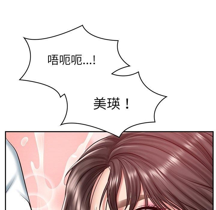 [Manhwa] The son-in-law of the chaebol family Plot, Youth#[161P]-17