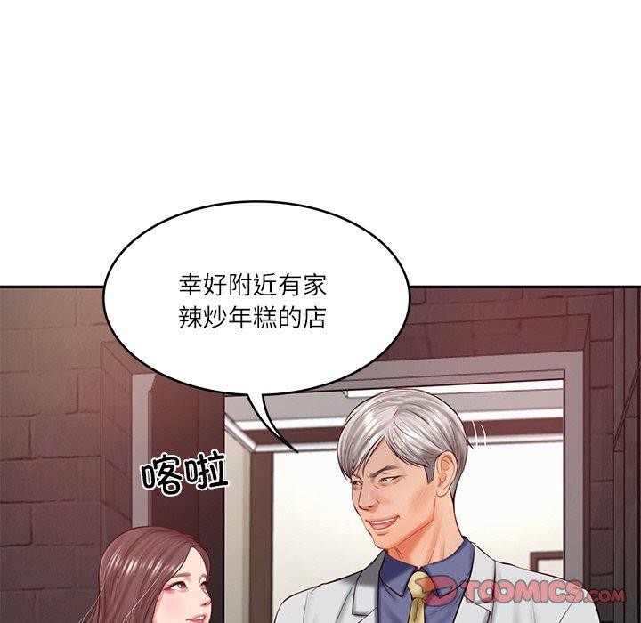 [Manhwa] The son-in-law of the chaebol family Plot, Youth#[161P]-21