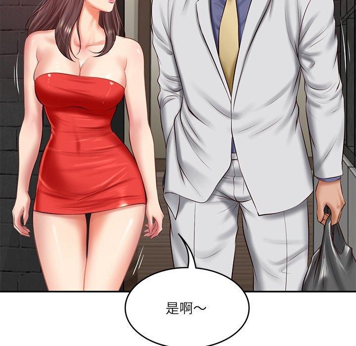 [Manhwa] The son-in-law of the chaebol family Plot, Youth#[161P]-22