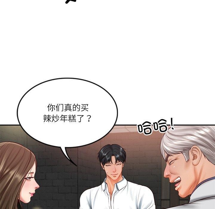 [Manhwa] The son-in-law of the chaebol family Plot, Youth#[161P]-25