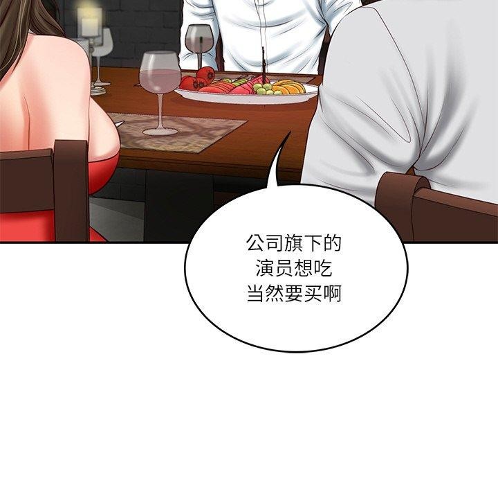 [Manhwa] The son-in-law of the chaebol family Plot, Youth#[161P]-26