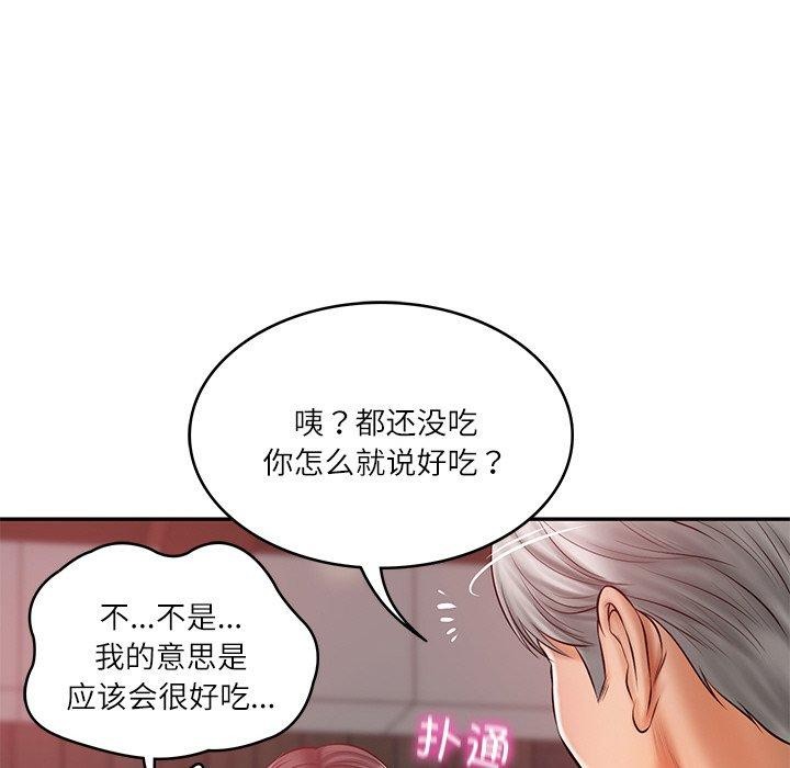 [Manhwa] The son-in-law of the chaebol family Plot, Youth#[161P]-31