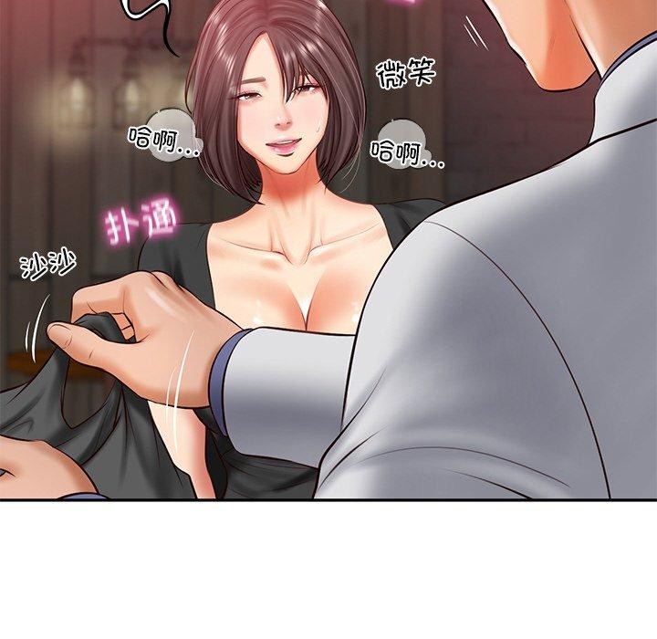 [Manhwa] The son-in-law of the chaebol family Plot, Youth#[161P]-32