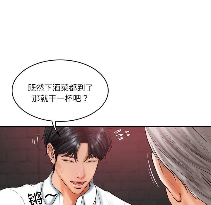 [Manhwa] The son-in-law of the chaebol family Plot, Youth#[161P]-33