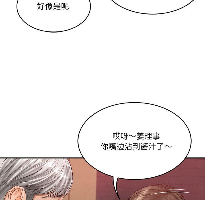 [Manhwa] The son-in-law of the chaebol family Plot, Youth#[161P]-37