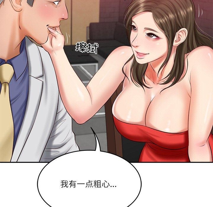 [Manhwa] The son-in-law of the chaebol family Plot, Youth#[161P]-38