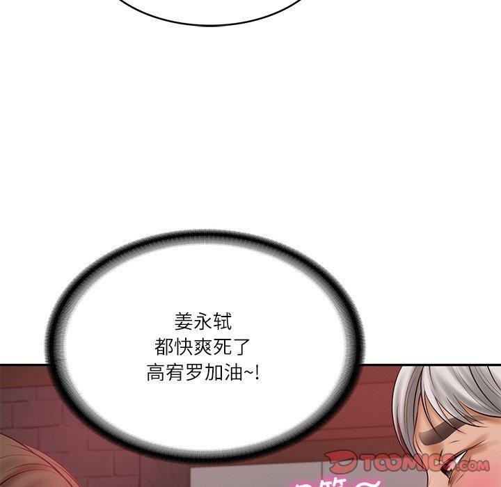 [Manhwa] The son-in-law of the chaebol family Plot, Youth#[161P]-39
