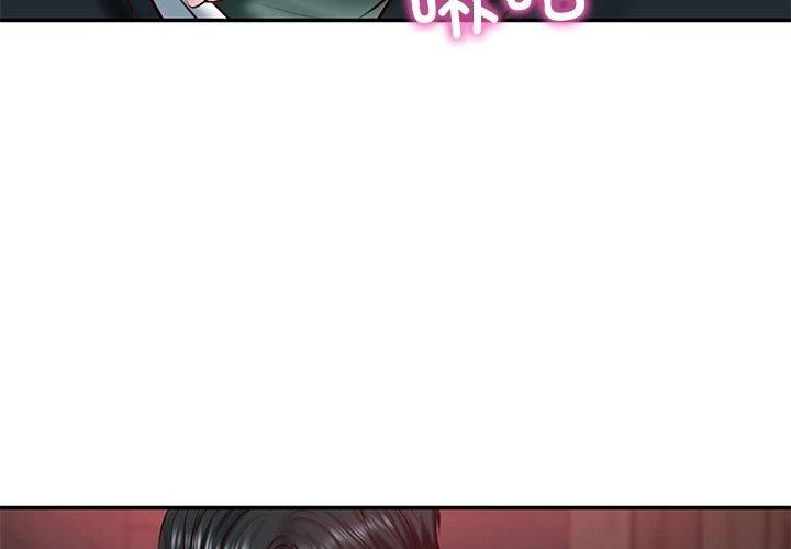 [Manhwa] The son-in-law of the chaebol family Plot, Youth#[161P]-4