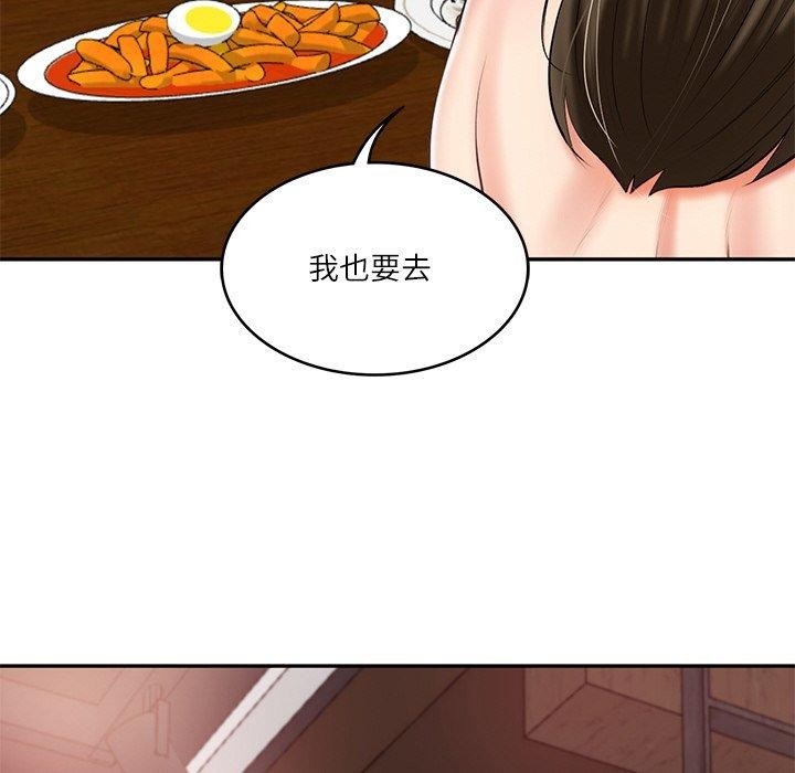 [Manhwa] The son-in-law of the chaebol family Plot, Youth#[161P]-43
