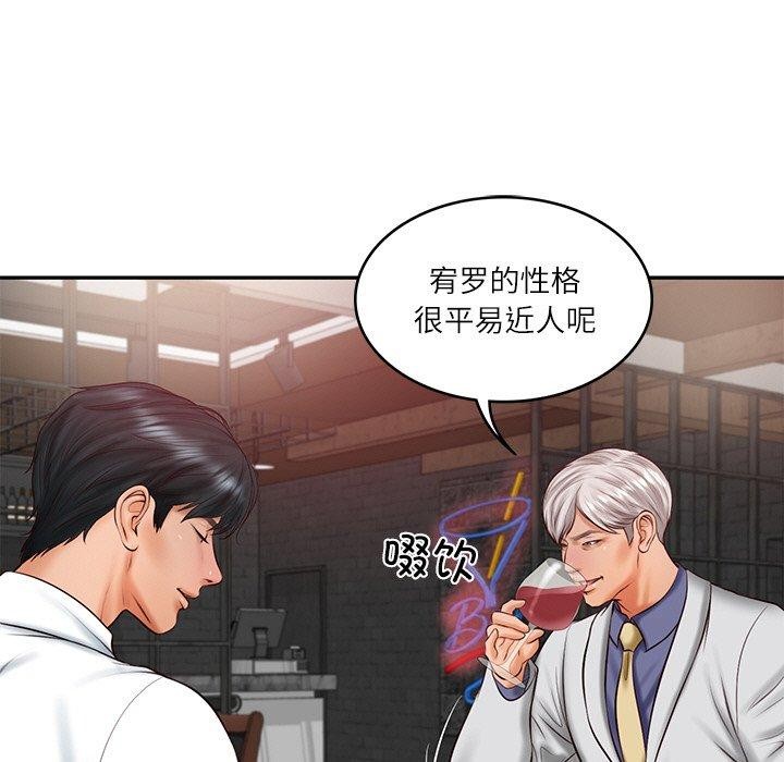 [Manhwa] The son-in-law of the chaebol family Plot, Youth#[161P]-46