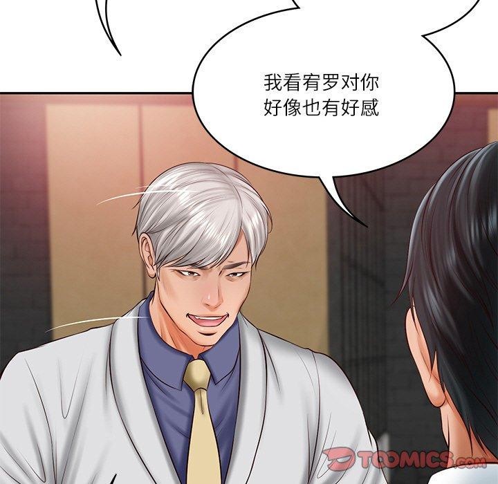 [Manhwa] The son-in-law of the chaebol family Plot, Youth#[161P]-48