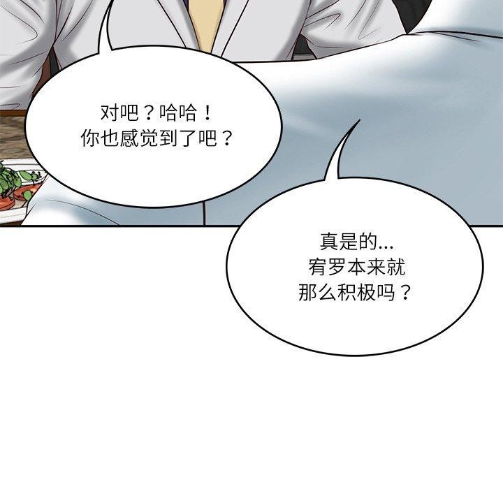 [Manhwa] The son-in-law of the chaebol family Plot, Youth#[161P]-49