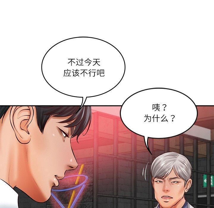 [Manhwa] The son-in-law of the chaebol family Plot, Youth#[161P]-50