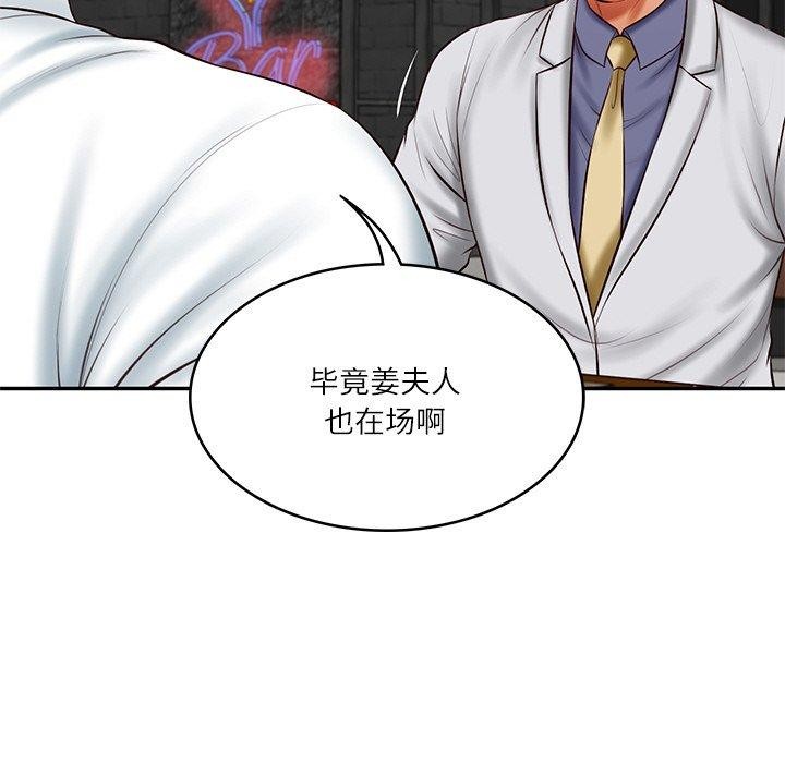 [Manhwa] The son-in-law of the chaebol family Plot, Youth#[161P]-51