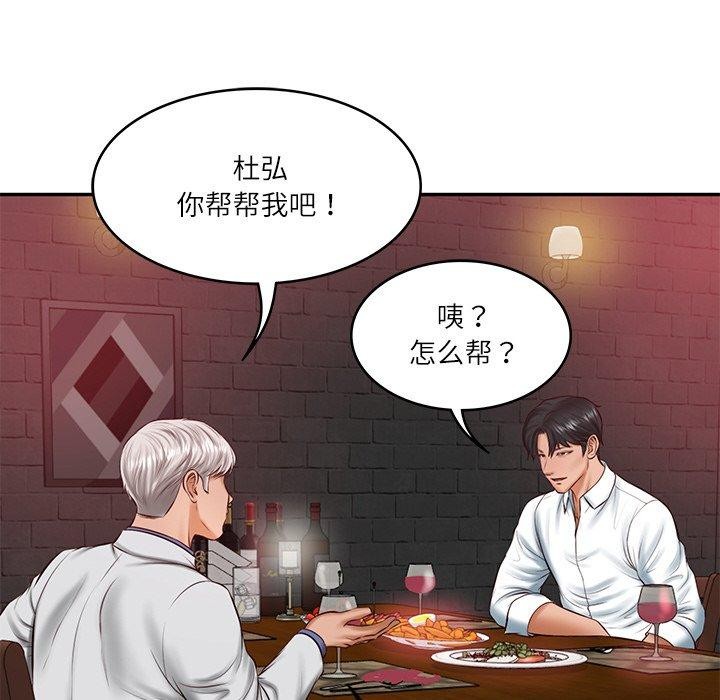 [Manhwa] The son-in-law of the chaebol family Plot, Youth#[161P]-54