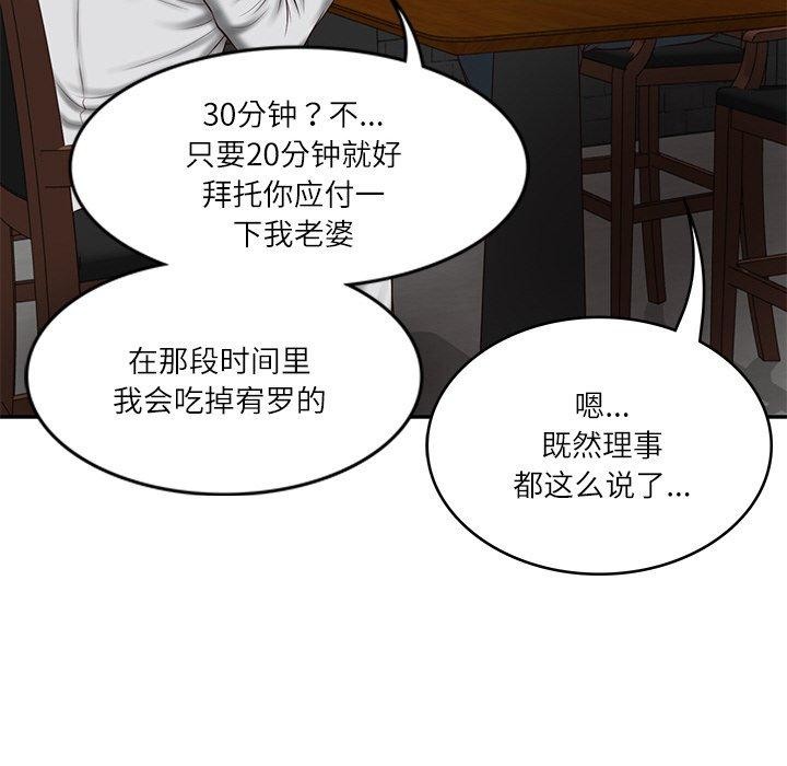 [Manhwa] The son-in-law of the chaebol family Plot, Youth#[161P]-55