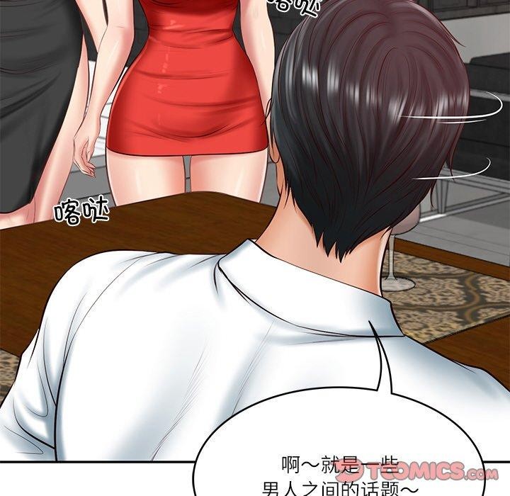 [Manhwa] The son-in-law of the chaebol family Plot, Youth#[161P]-57