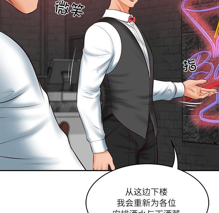 [Manhwa] The son-in-law of the chaebol family Plot, Youth#[161P]-63