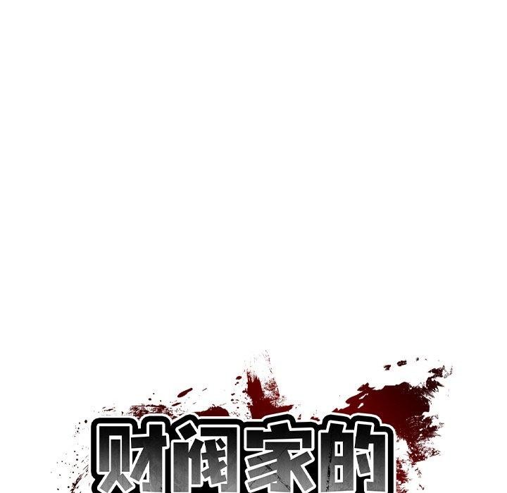[Manhwa] The son-in-law of the chaebol family Plot, Youth#[161P]-65