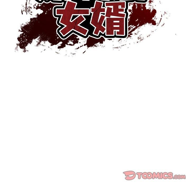 [Manhwa] The son-in-law of the chaebol family Plot, Youth#[161P]-66