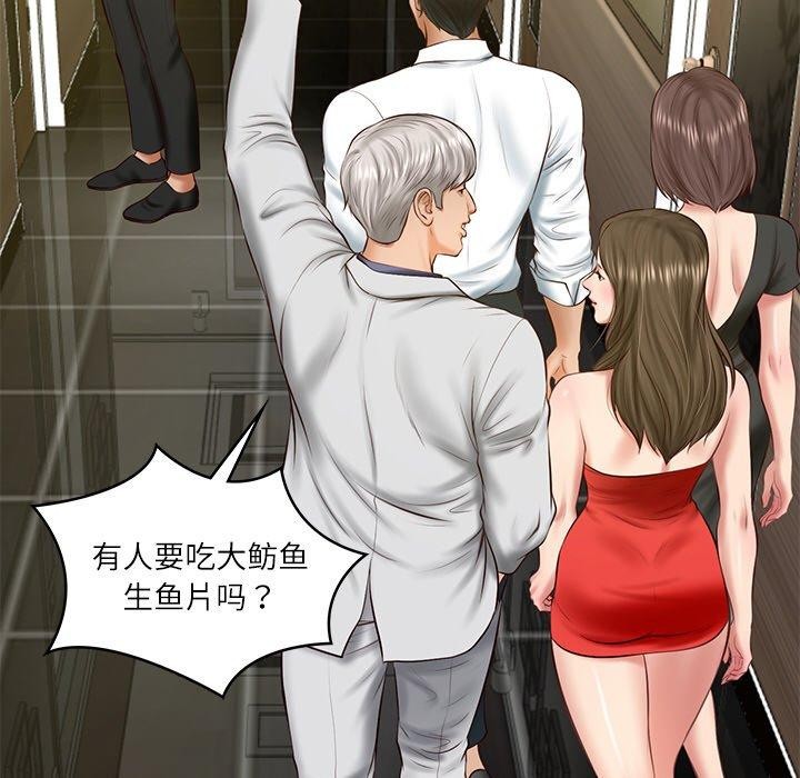 [Manhwa] The son-in-law of the chaebol family Plot, Youth#[161P]-68
