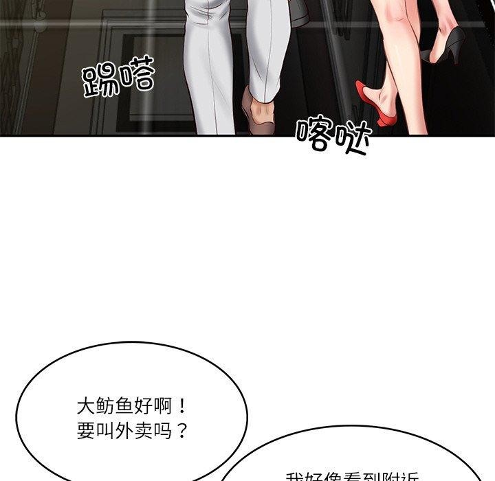 [Manhwa] The son-in-law of the chaebol family Plot, Youth#[161P]-69