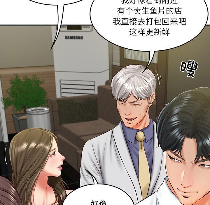 [Manhwa] The son-in-law of the chaebol family Plot, Youth#[161P]-70
