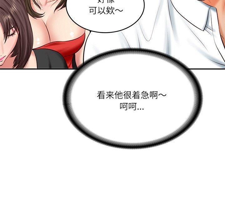 [Manhwa] The son-in-law of the chaebol family Plot, Youth#[161P]-71