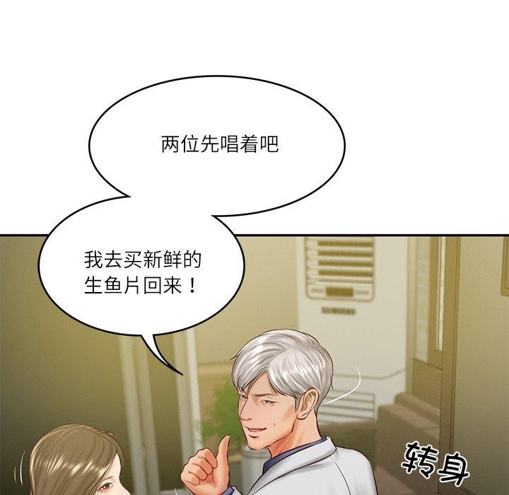 [Manhwa] The son-in-law of the chaebol family Plot, Youth#[161P]-72