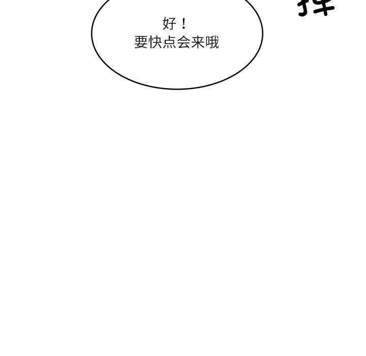 [Manhwa] The son-in-law of the chaebol family Plot, Youth#[161P]-74