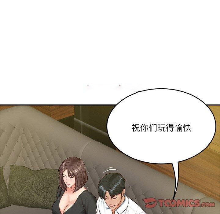 [Manhwa] The son-in-law of the chaebol family Plot, Youth#[161P]-75