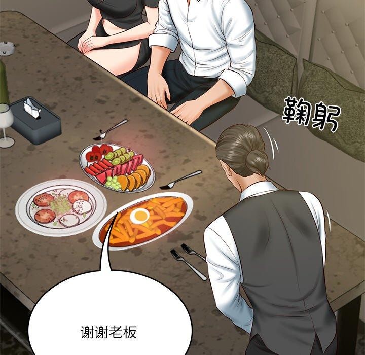 [Manhwa] The son-in-law of the chaebol family Plot, Youth#[161P]-76