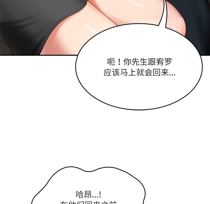 [Manhwa] The son-in-law of the chaebol family Plot, Youth#[161P]-83