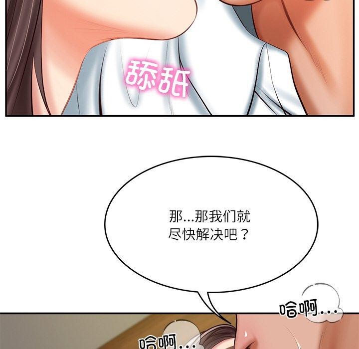 [Manhwa] The son-in-law of the chaebol family Plot, Youth#[161P]-85