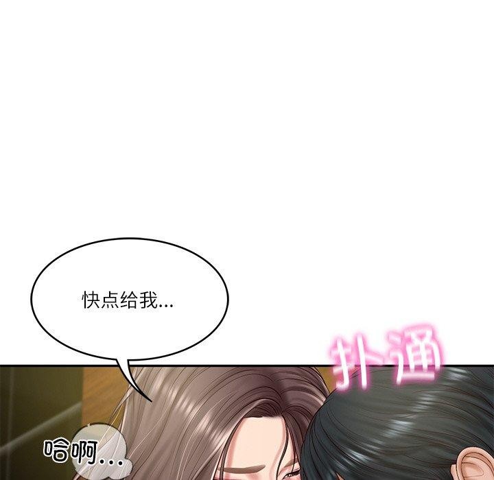 [Manhwa] The son-in-law of the chaebol family Plot, Youth#[161P]-87