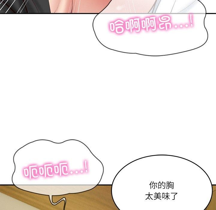 [Manhwa] The son-in-law of the chaebol family Plot, Youth#[161P]-91