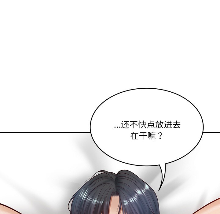 [Manhwa] The son-in-law of the chaebol family Plot, Youth#[189P]-101