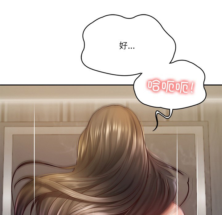 [Manhwa] The son-in-law of the chaebol family Plot, Youth#[189P]-104