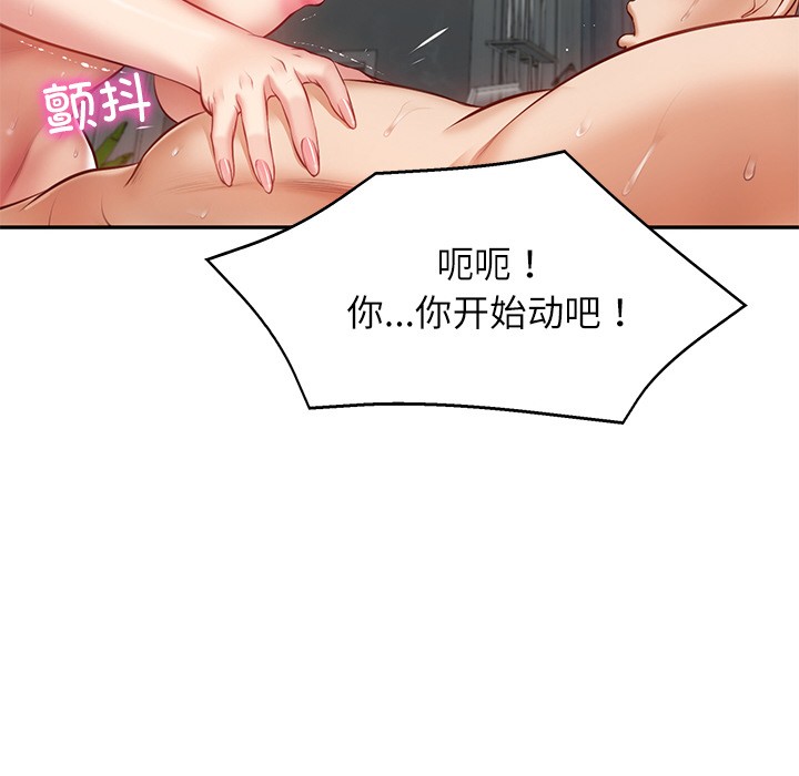 [Manhwa] The son-in-law of the chaebol family Plot, Youth#[189P]-113