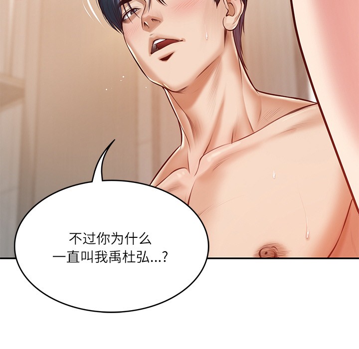 [Manhwa] The son-in-law of the chaebol family Plot, Youth#[189P]-12