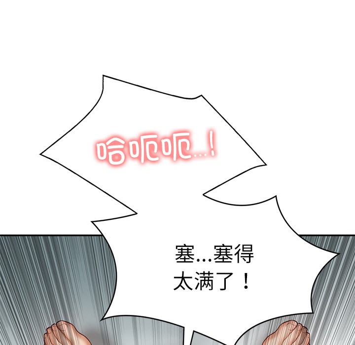 [Manhwa] The son-in-law of the chaebol family Plot, Youth#[189P]-126