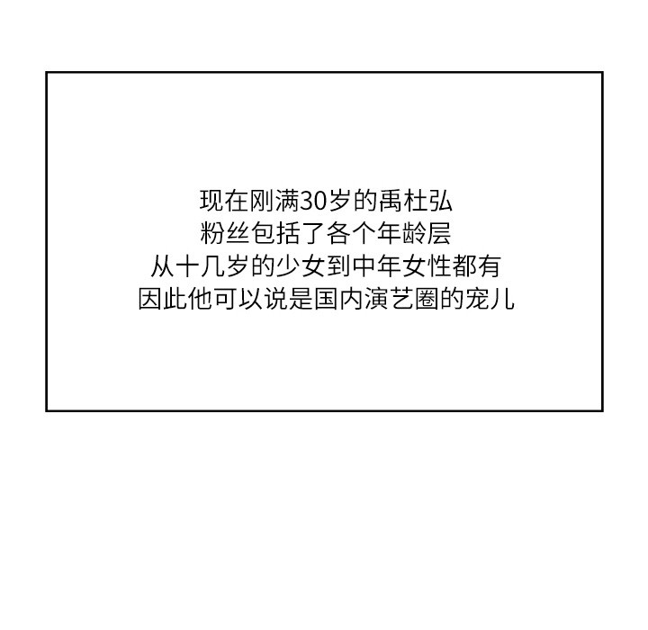 [Manhwa] The son-in-law of the chaebol family Plot, Youth#[189P]-13