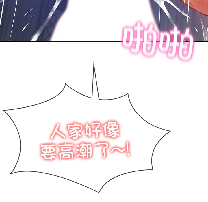 [Manhwa] The son-in-law of the chaebol family Plot, Youth#[189P]-132