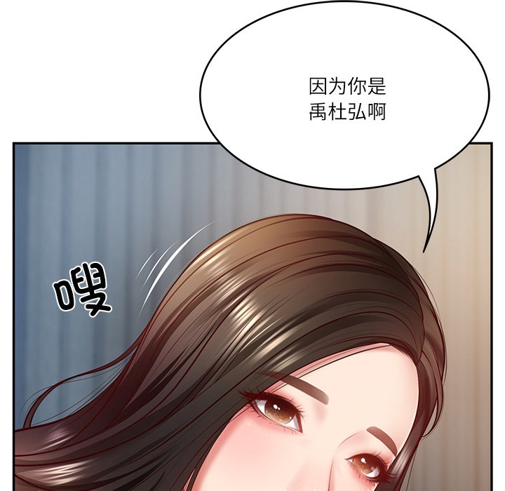 [Manhwa] The son-in-law of the chaebol family Plot, Youth#[189P]-14