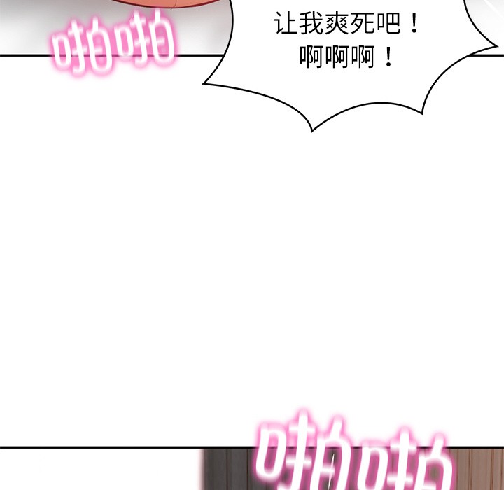 [Manhwa] The son-in-law of the chaebol family Plot, Youth#[189P]-143
