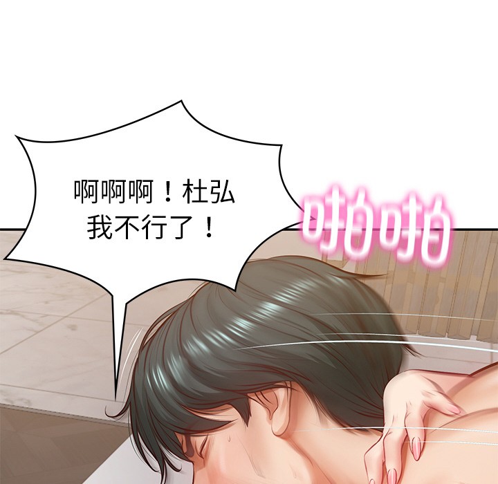 [Manhwa] The son-in-law of the chaebol family Plot, Youth#[189P]-149